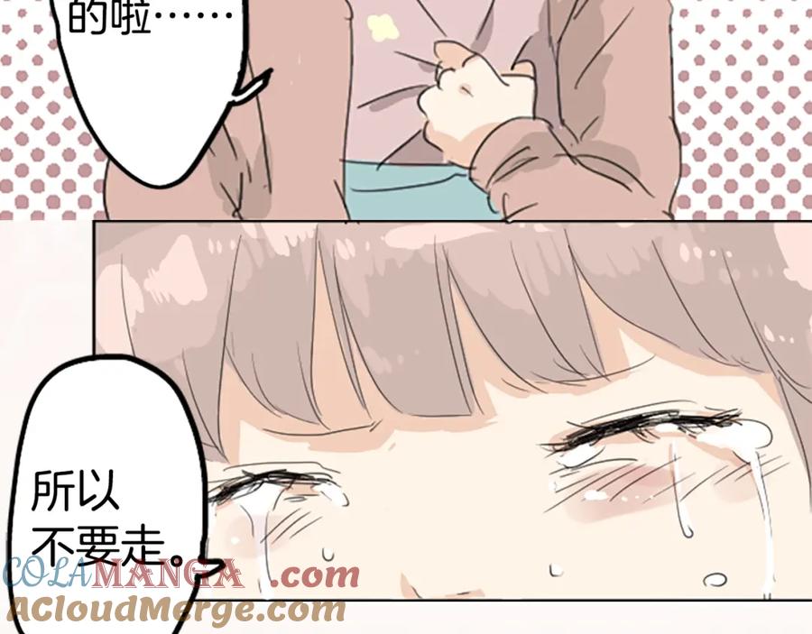 《犬系男子恋爱中》预告 喜欢你的人会等着你 第25页