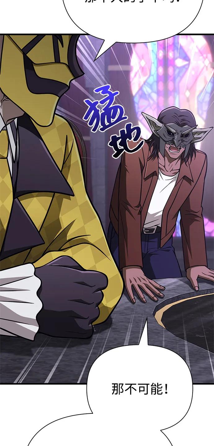 化身野蛮人在异界生存 [第107话] 百兽之王 第34页