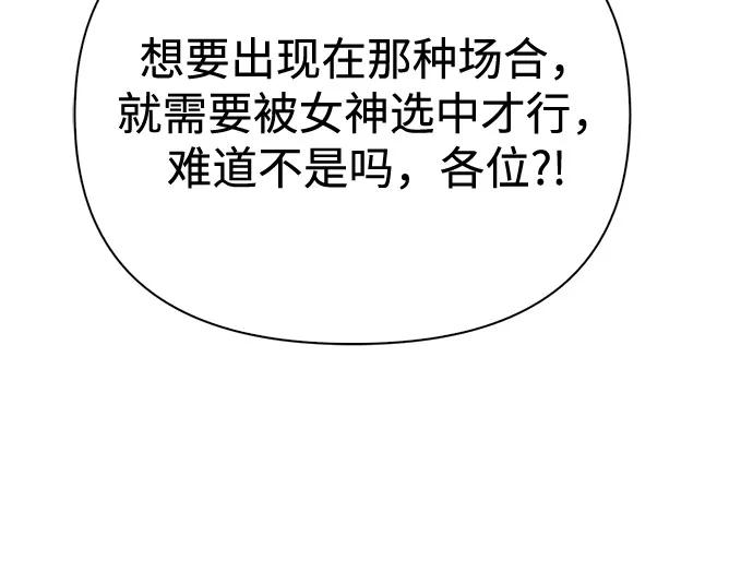 化身野蛮人在异界生存 [第107话] 百兽之王 第35页