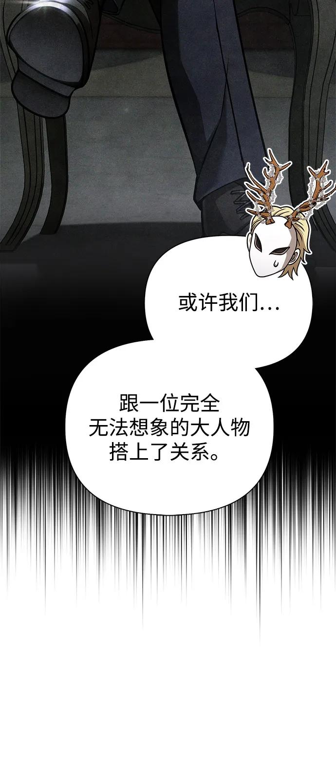 化身野蛮人在异界生存 [第107话] 百兽之王 第39页