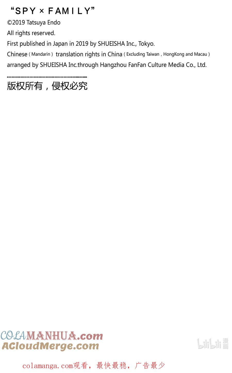 间谍过家家 89 MISSION 89 第25页