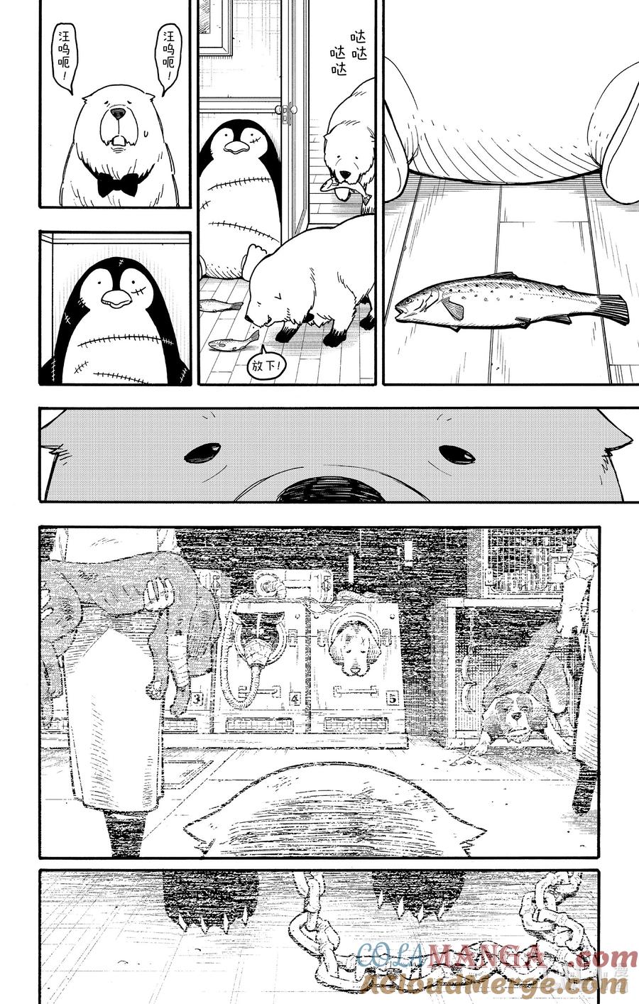 间谍过家家 SHORT SHORT MISSION13 第7页