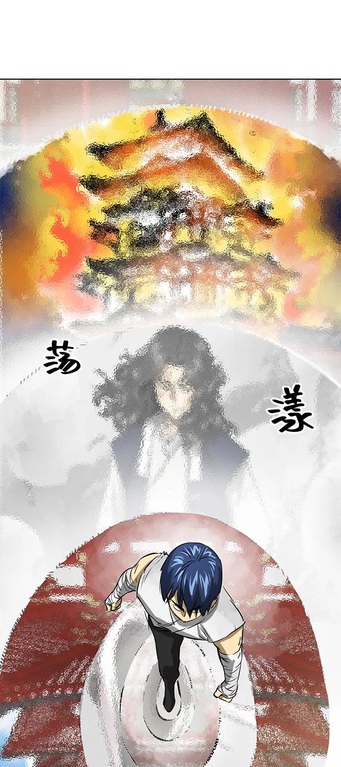 《无限升级in武林》[第123话] 两仪心功 第二章 两意尊者 第75页