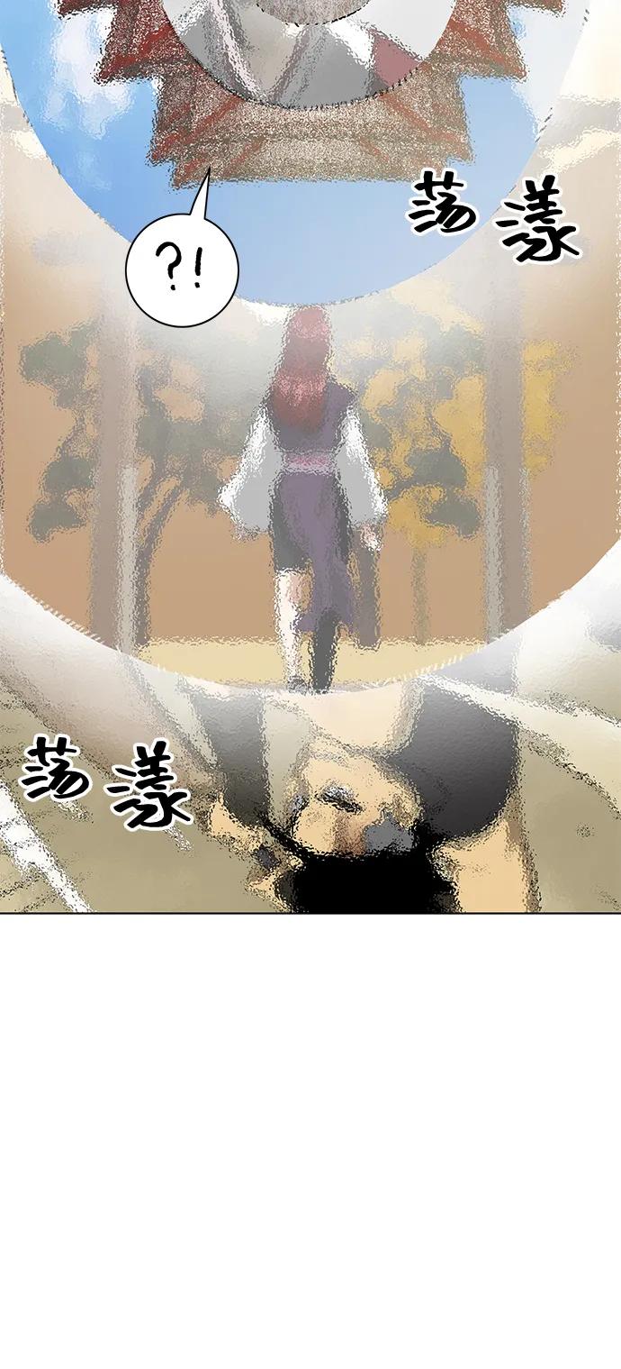 《无限升级in武林》[第123话] 两仪心功 第二章 两意尊者 第76页