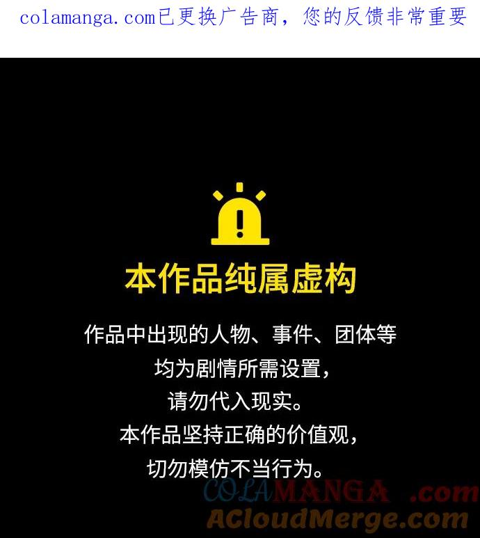 《无限升级in武林》[第125话] 两仪心功 第四章 内心的样子 第1页