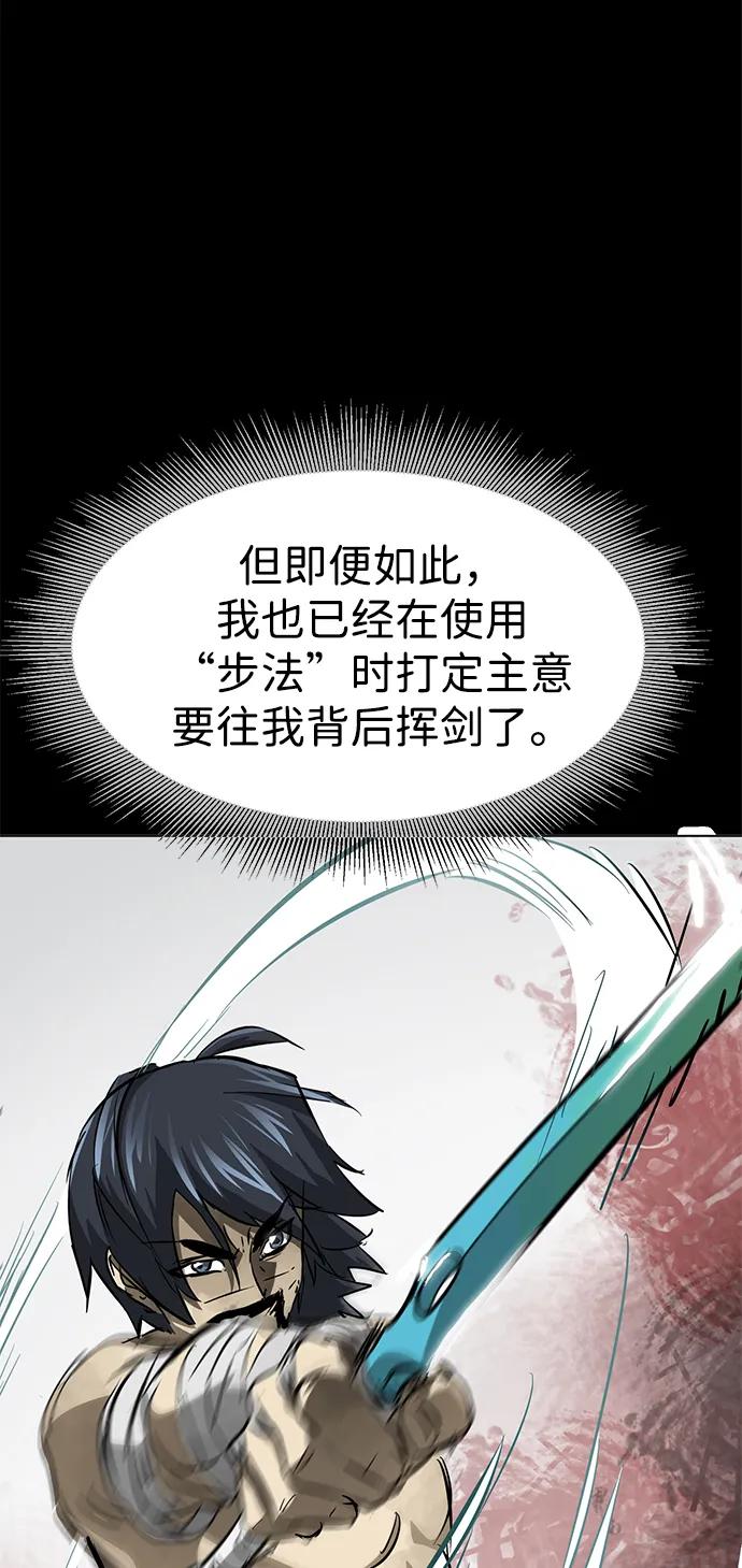 《无限升级in武林》[第125话] 两仪心功 第四章 内心的样子 第7页