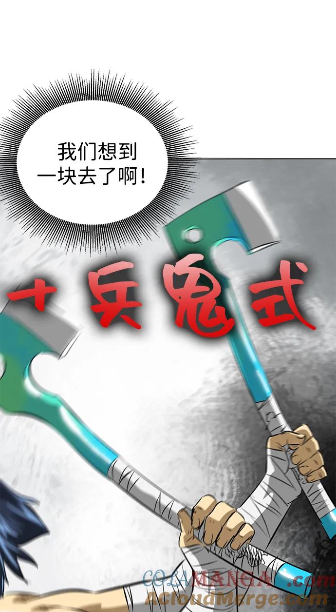 《无限升级in武林》[第125话] 两仪心功 第四章 内心的样子 第25页