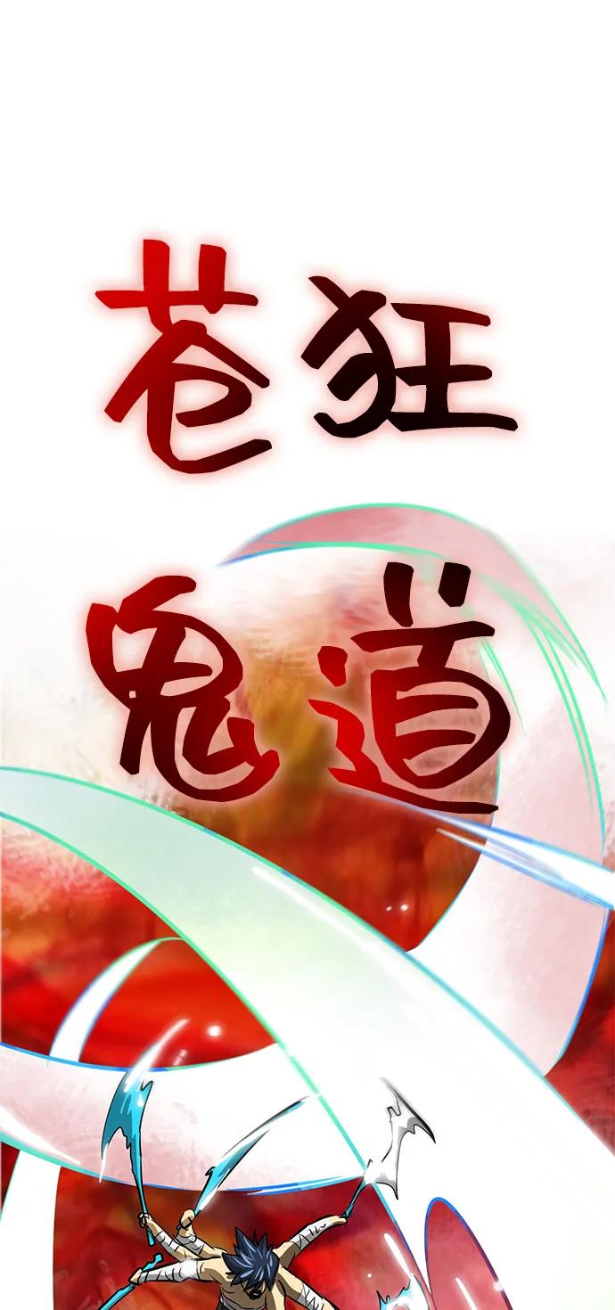 《无限升级in武林》[第125话] 两仪心功 第四章 内心的样子 第28页