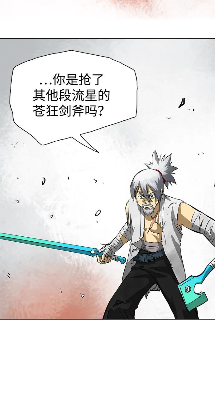 《无限升级in武林》[第125话] 两仪心功 第四章 内心的样子 第40页