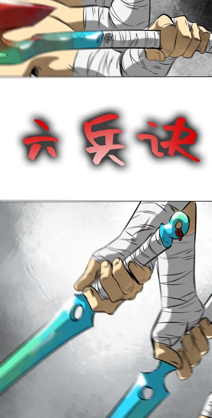 《无限升级in武林》[第125话] 两仪心功 第四章 内心的样子 第26页