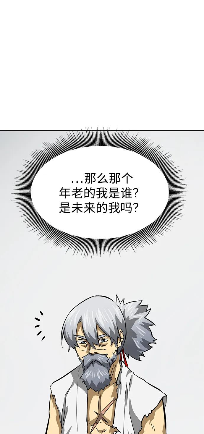 《无限升级in武林》[第125话] 两仪心功 第四章 内心的样子 第16页