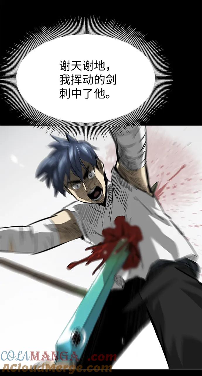 《无限升级in武林》[第125话] 两仪心功 第四章 内心的样子 第9页