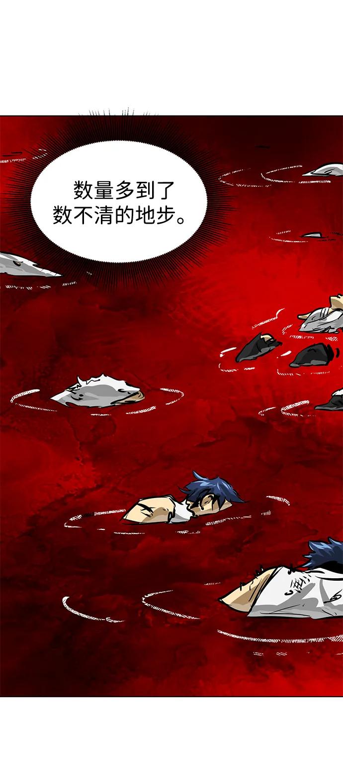 《无限升级in武林》[第125话] 两仪心功 第四章 内心的样子 第20页