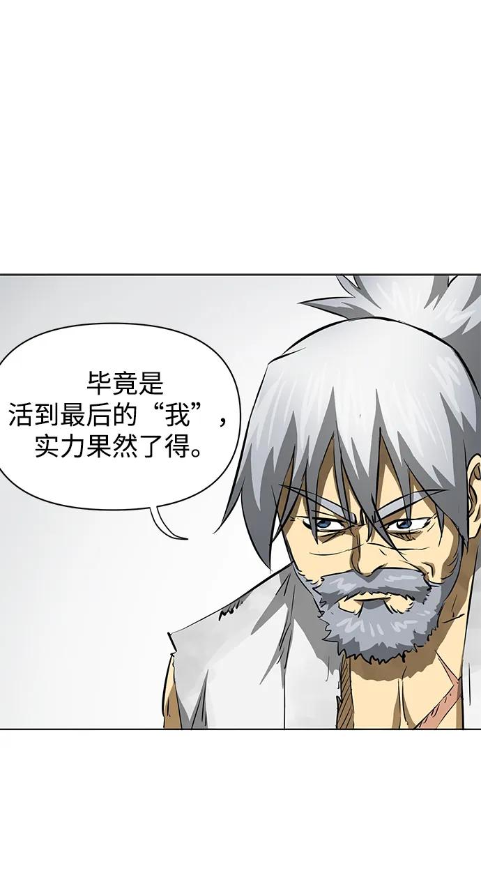 《无限升级in武林》[第125话] 两仪心功 第四章 内心的样子 第42页