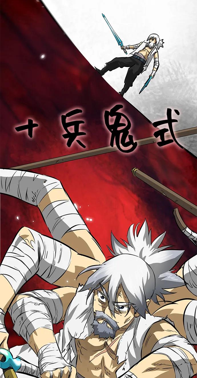 《无限升级in武林》[第125话] 两仪心功 第四章 内心的样子 第23页