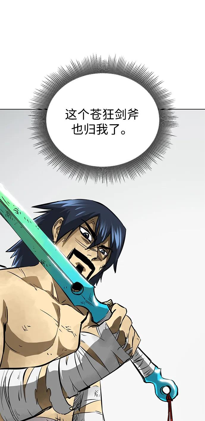 《无限升级in武林》[第125话] 两仪心功 第四章 内心的样子 第11页