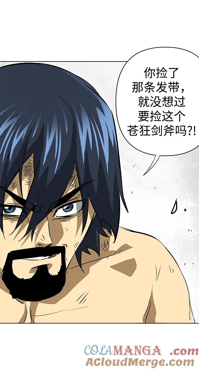 《无限升级in武林》[第125话] 两仪心功 第四章 内心的样子 第41页