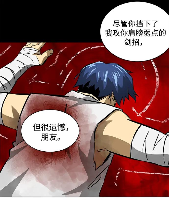 《无限升级in武林》[第125话] 两仪心功 第四章 内心的样子 第10页