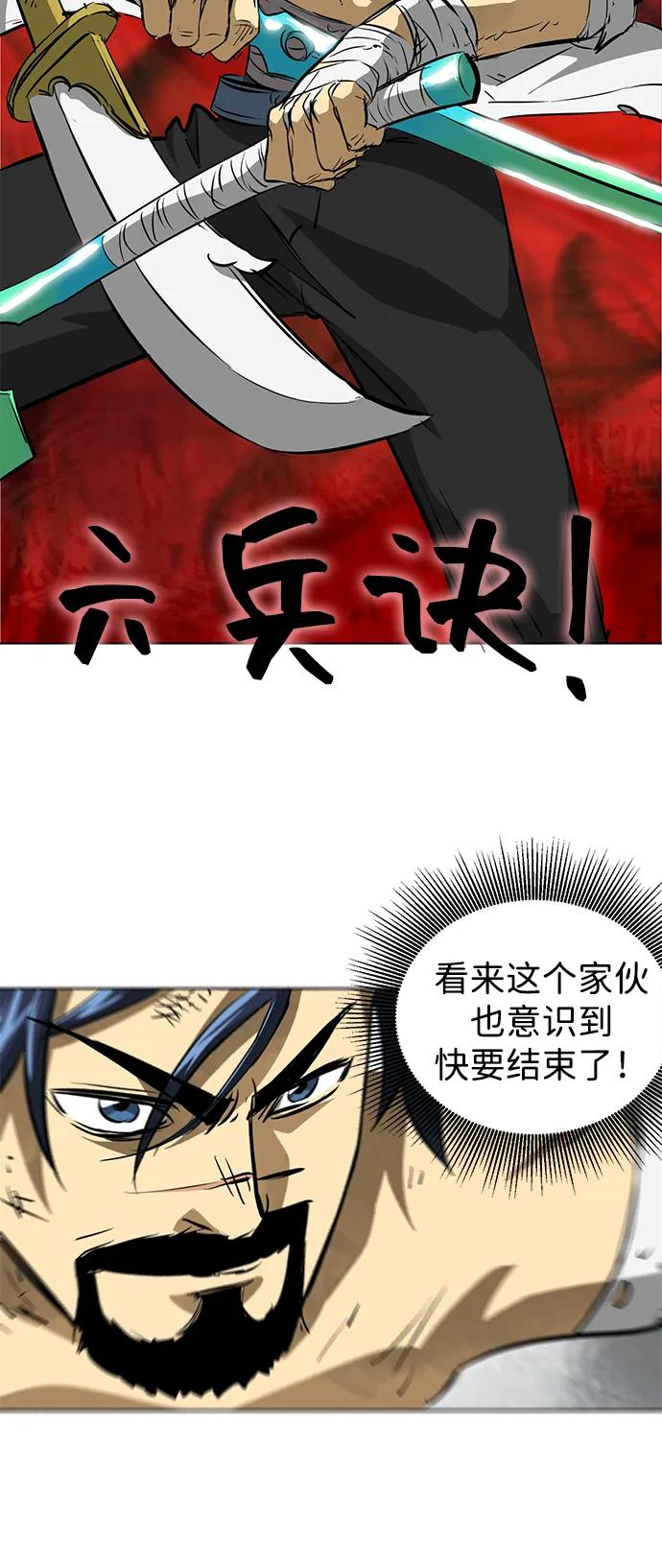 《无限升级in武林》[第125话] 两仪心功 第四章 内心的样子 第24页