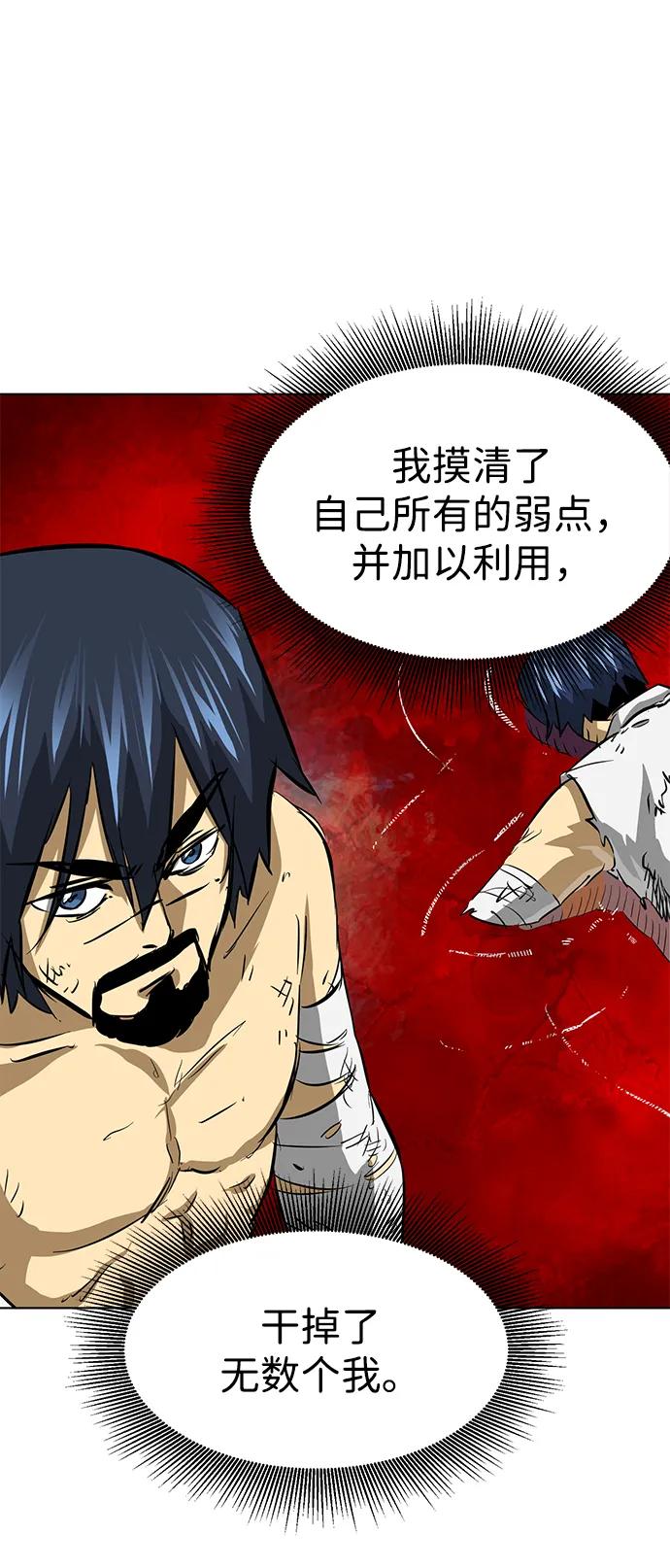 《无限升级in武林》[第125话] 两仪心功 第四章 内心的样子 第19页