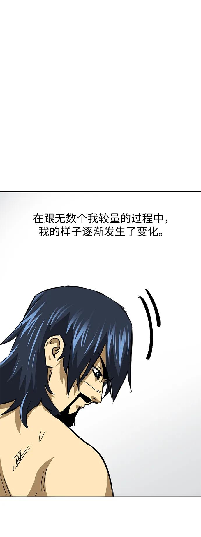 《无限升级in武林》[第125话] 两仪心功 第四章 内心的样子 第14页