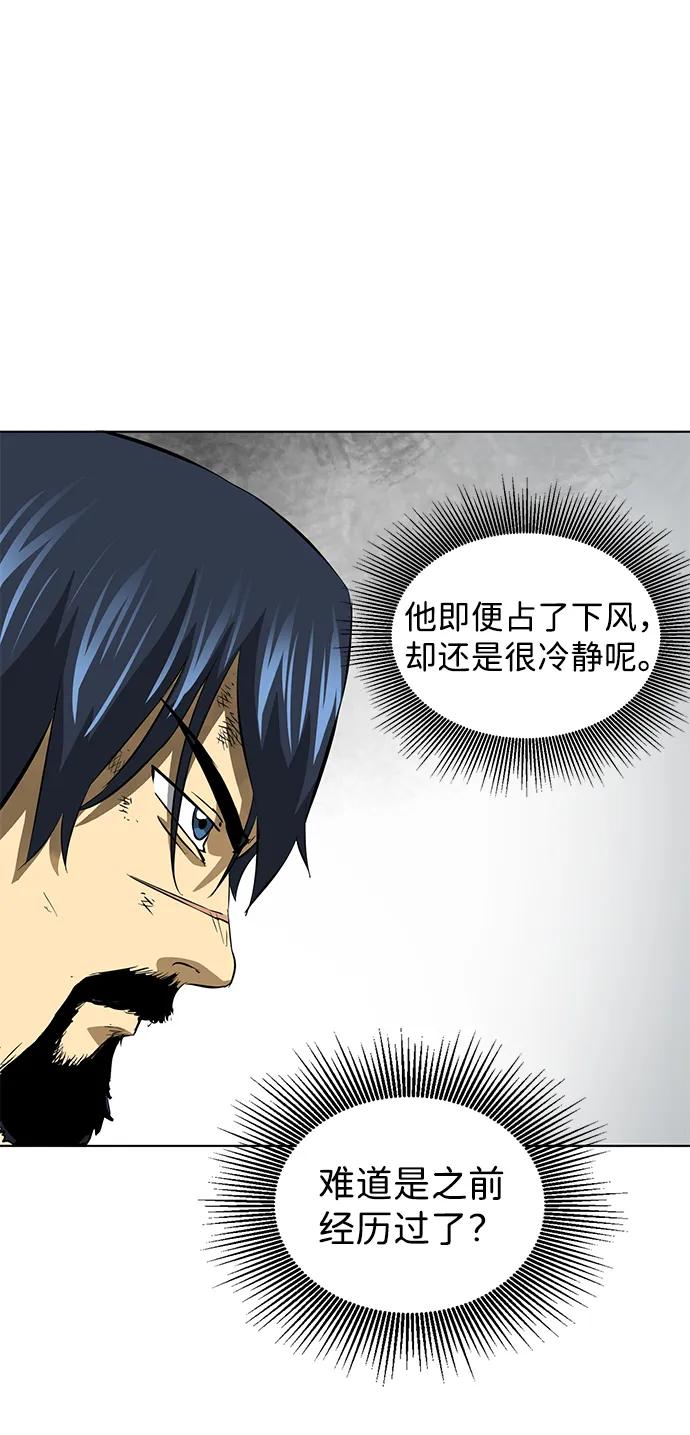 《无限升级in武林》[第125话] 两仪心功 第四章 内心的样子 第43页