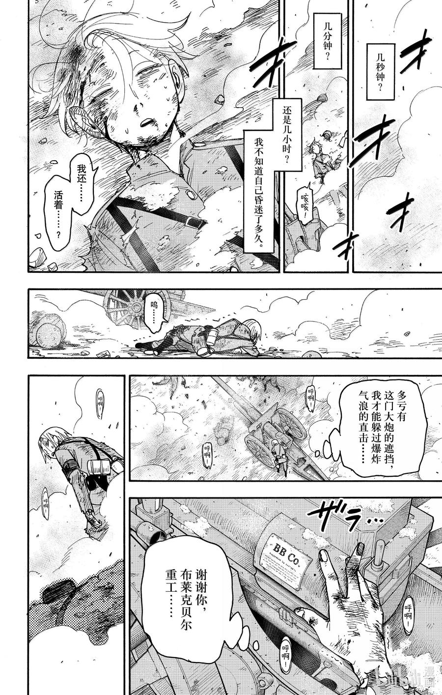 间谍过家家 100 MISSION 100 第2页