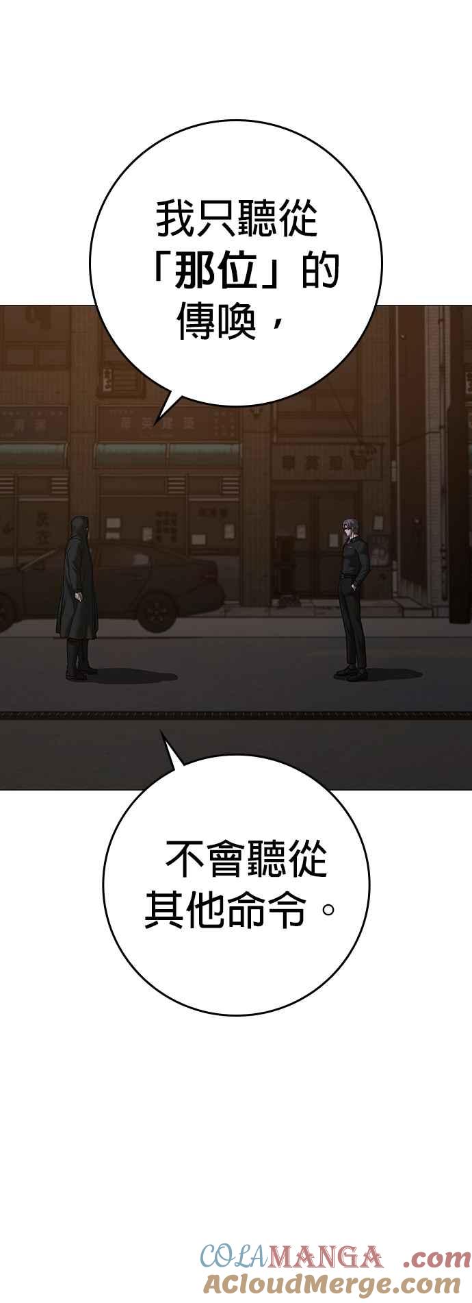 《现实闯关》第128话 第40页