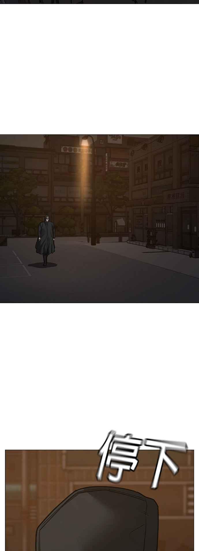 《现实闯关》第128话 第36页