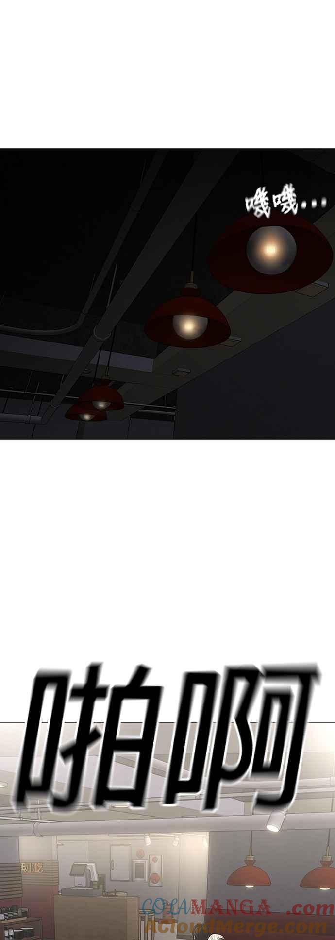 《现实闯关》第128话 第31页