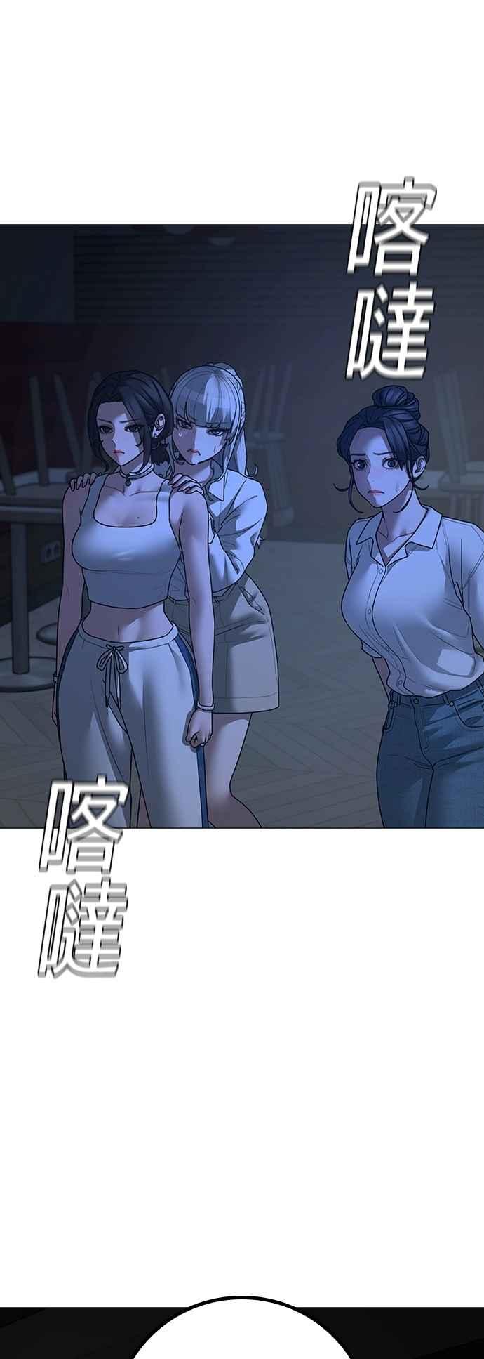 《现实闯关》第128话 第29页