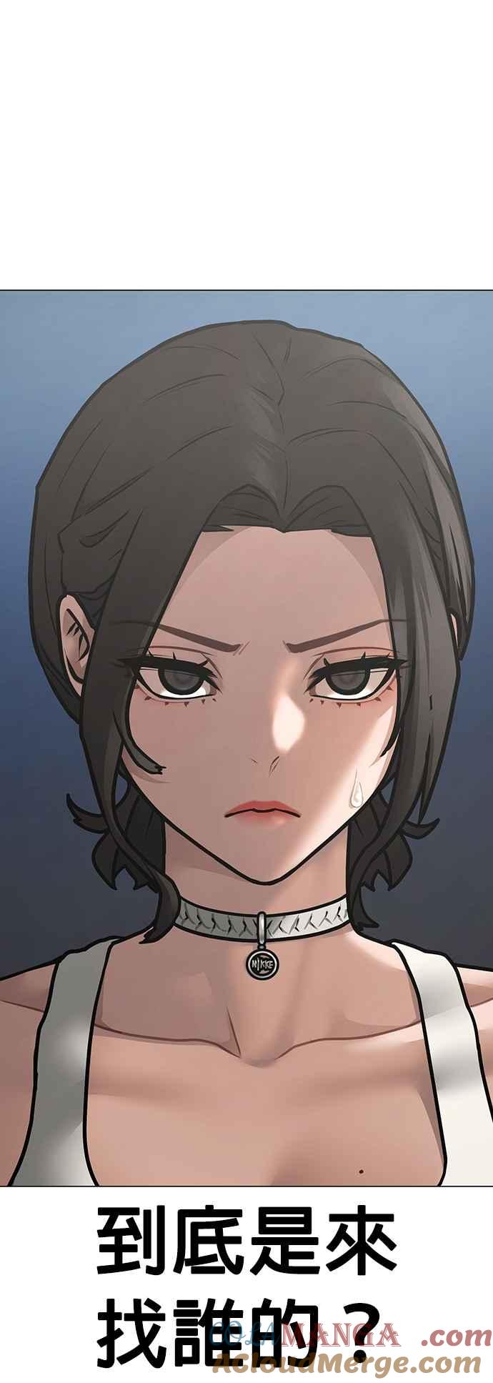 《现实闯关》第128话 第34页