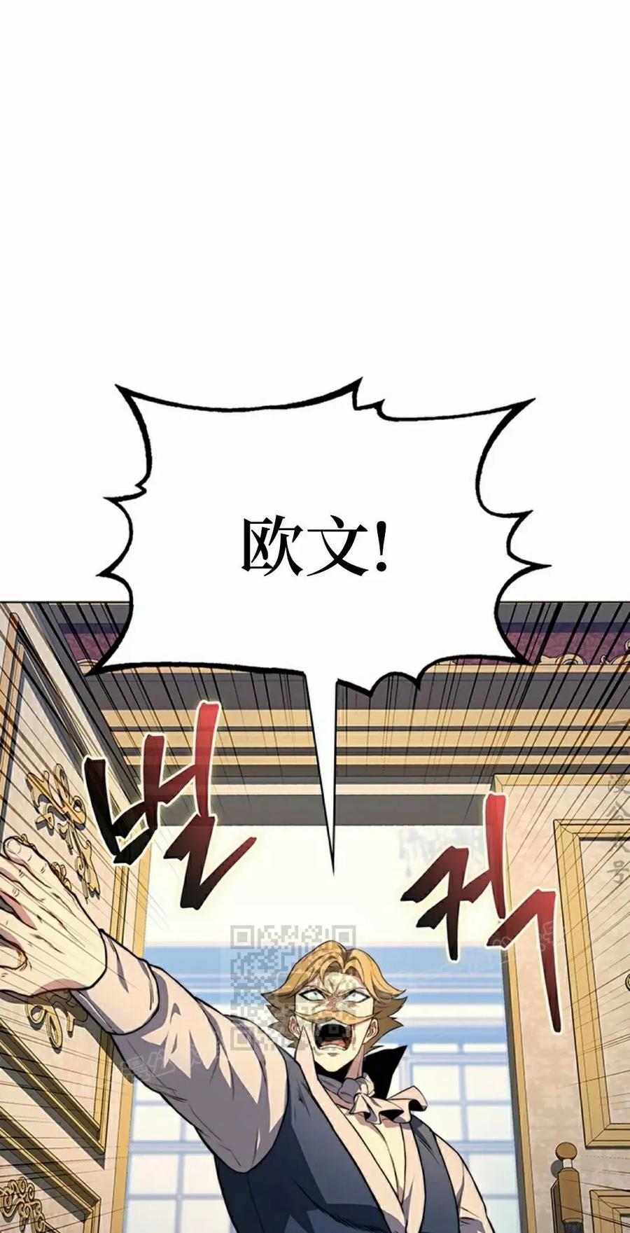 《毁灭级死亡骑士回归》第14集 第83页
