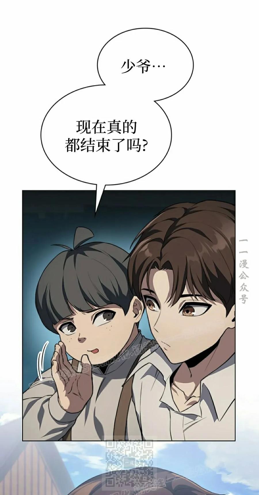 《毁灭级死亡骑士回归》第14集 第79页