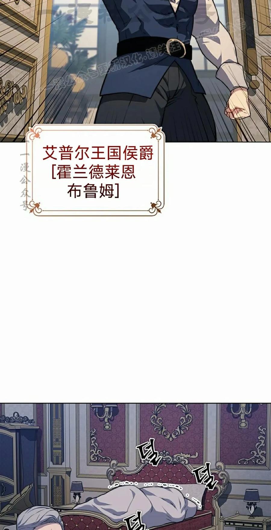 《毁灭级死亡骑士回归》第14集 第84页