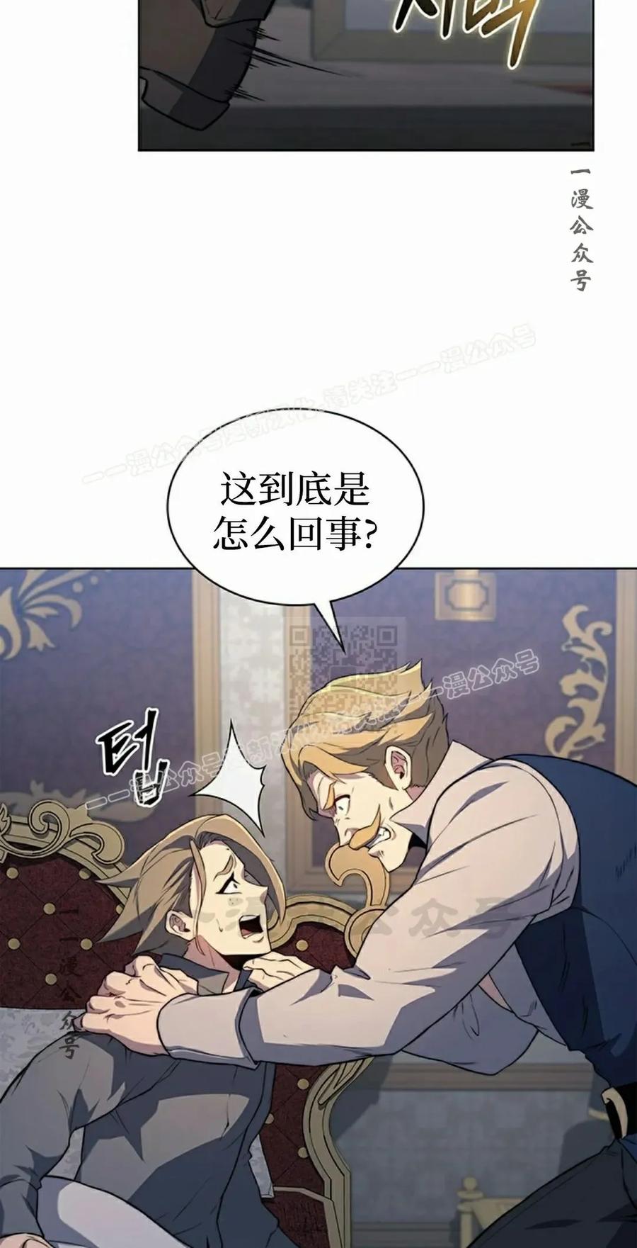 《毁灭级死亡骑士回归》第14集 第87页