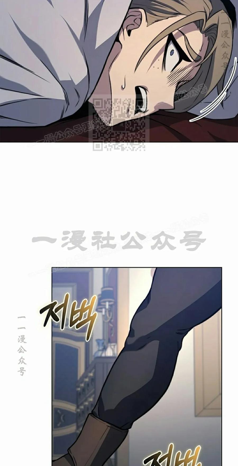 《毁灭级死亡骑士回归》第14集 第86页