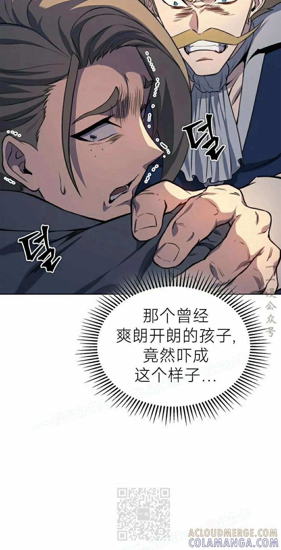 《毁灭级死亡骑士回归》第14集 第89页