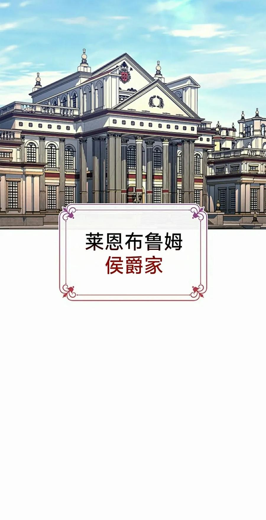 《毁灭级死亡骑士回归》第14集 第82页