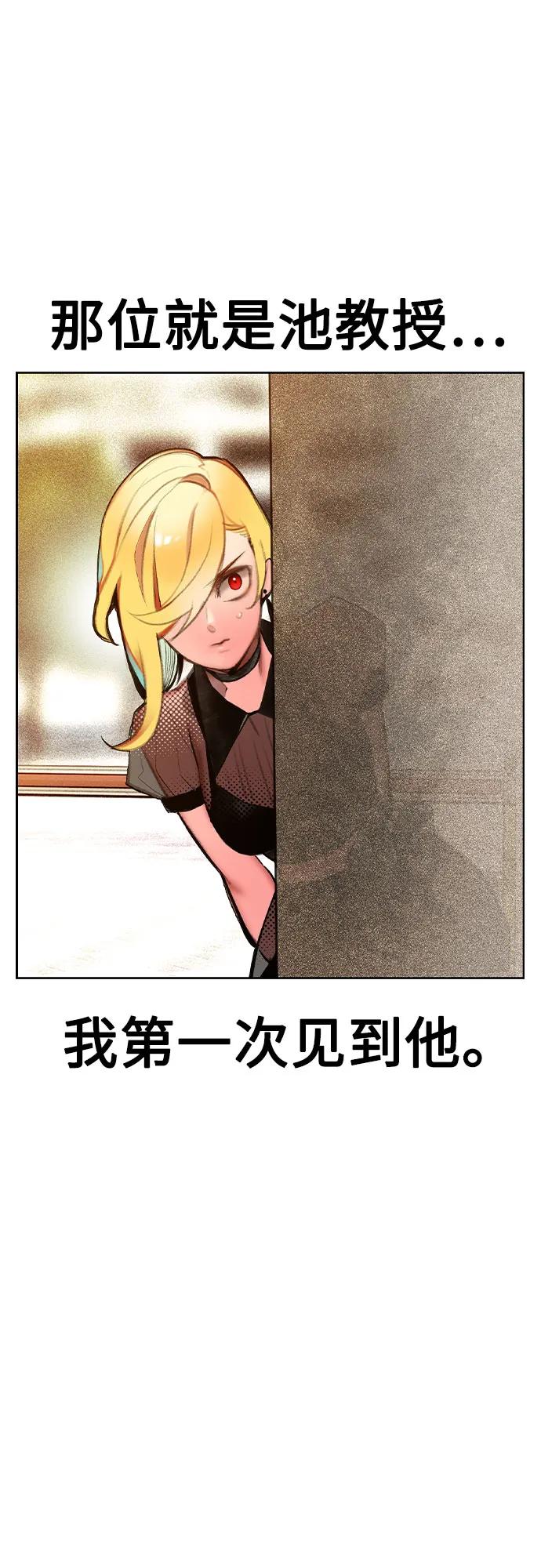《丛林果汁》第3季 第7话 第6页