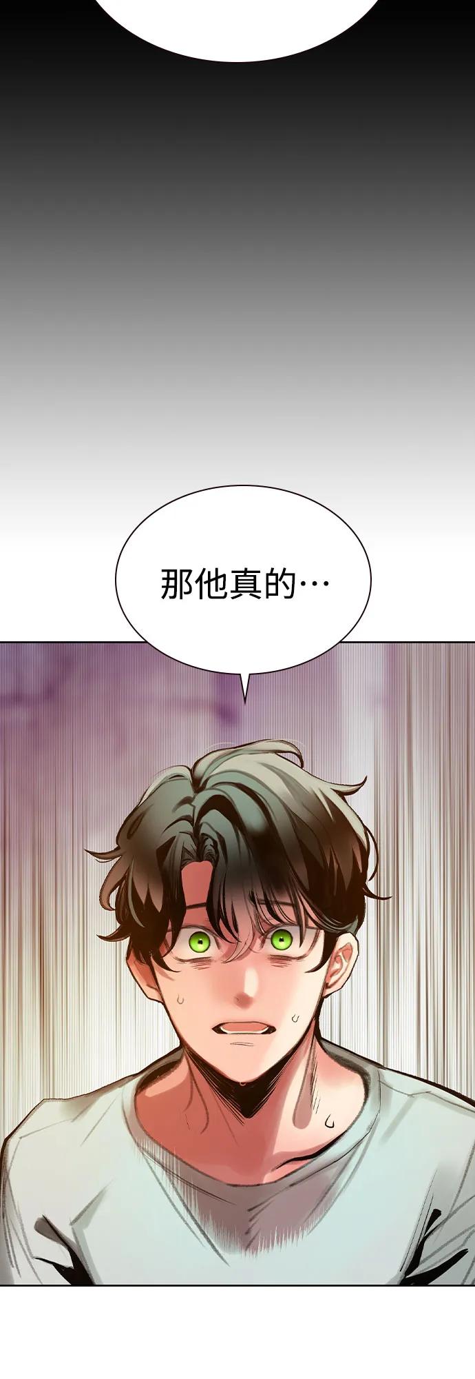 《丛林果汁》第3季 第7话 第23页