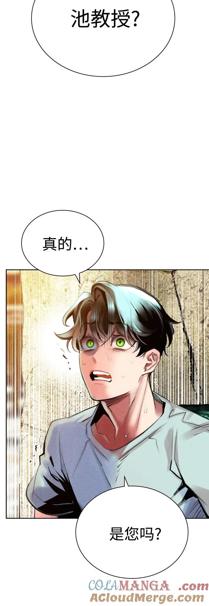 《丛林果汁》第3季 第7话 第5页