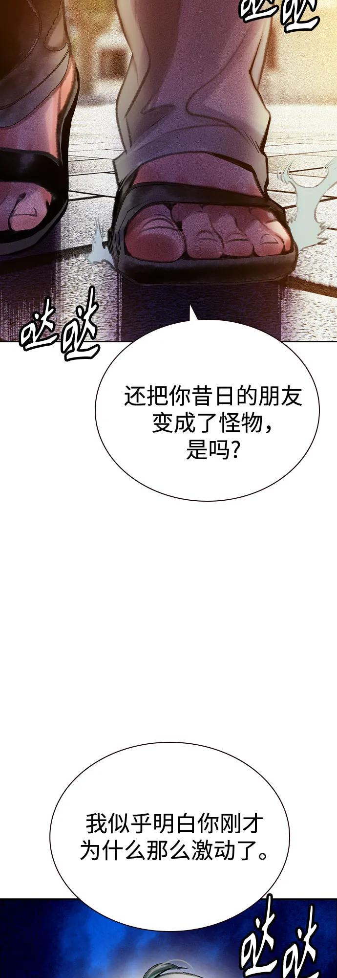 《丛林果汁》第3季 第7话 第30页