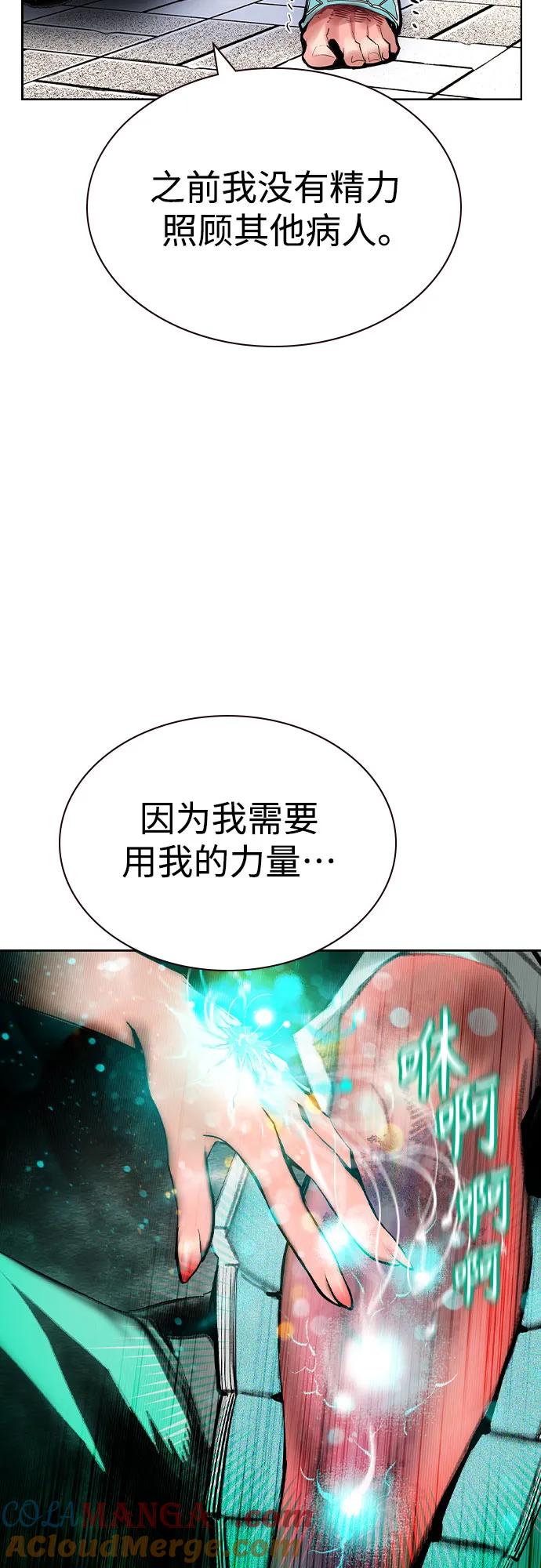 《丛林果汁》第3季 第7话 第17页