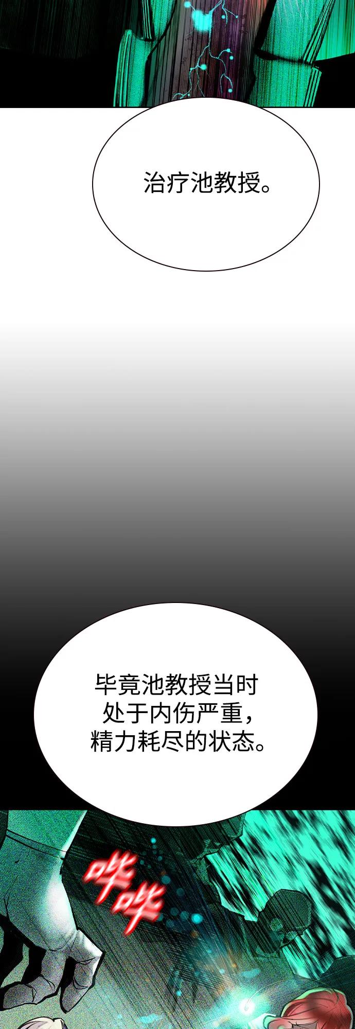 《丛林果汁》第3季 第7话 第18页