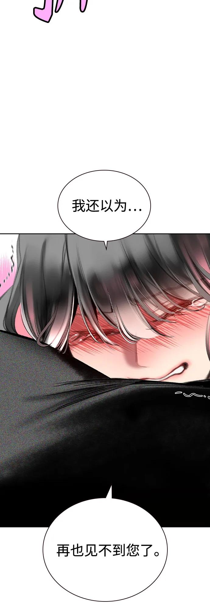 《丛林果汁》第3季 第7话 第26页