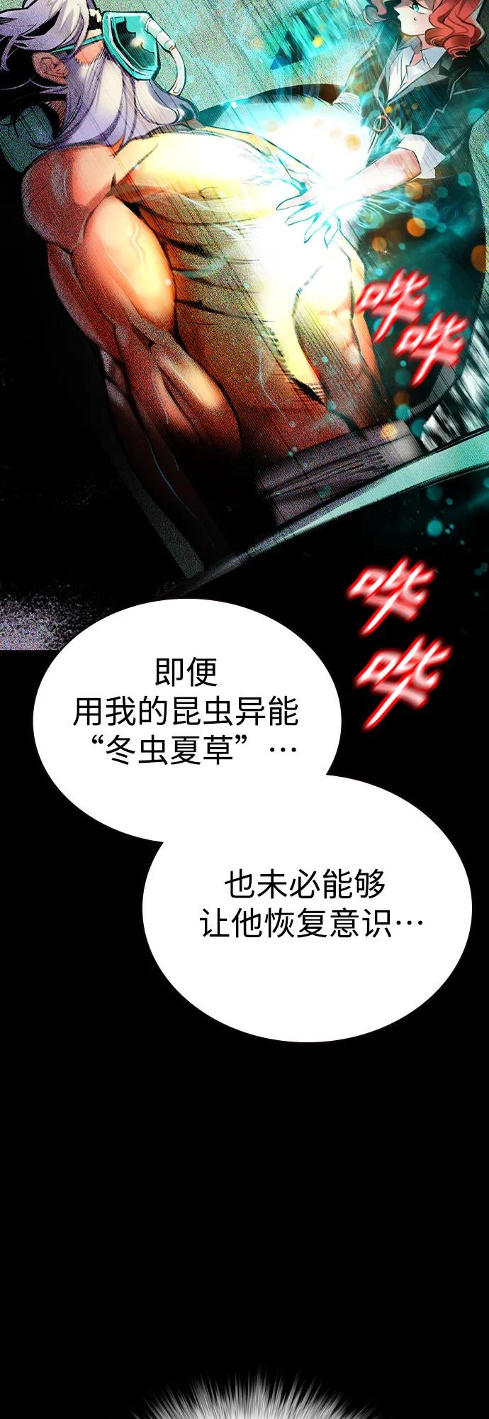 《丛林果汁》第3季 第7话 第19页