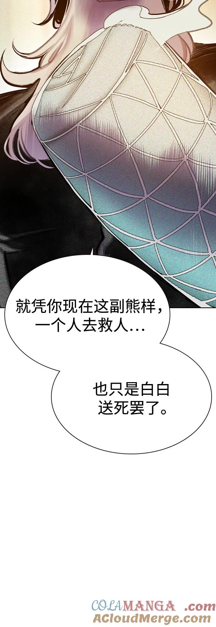 《丛林果汁》第3季 第7话 第37页