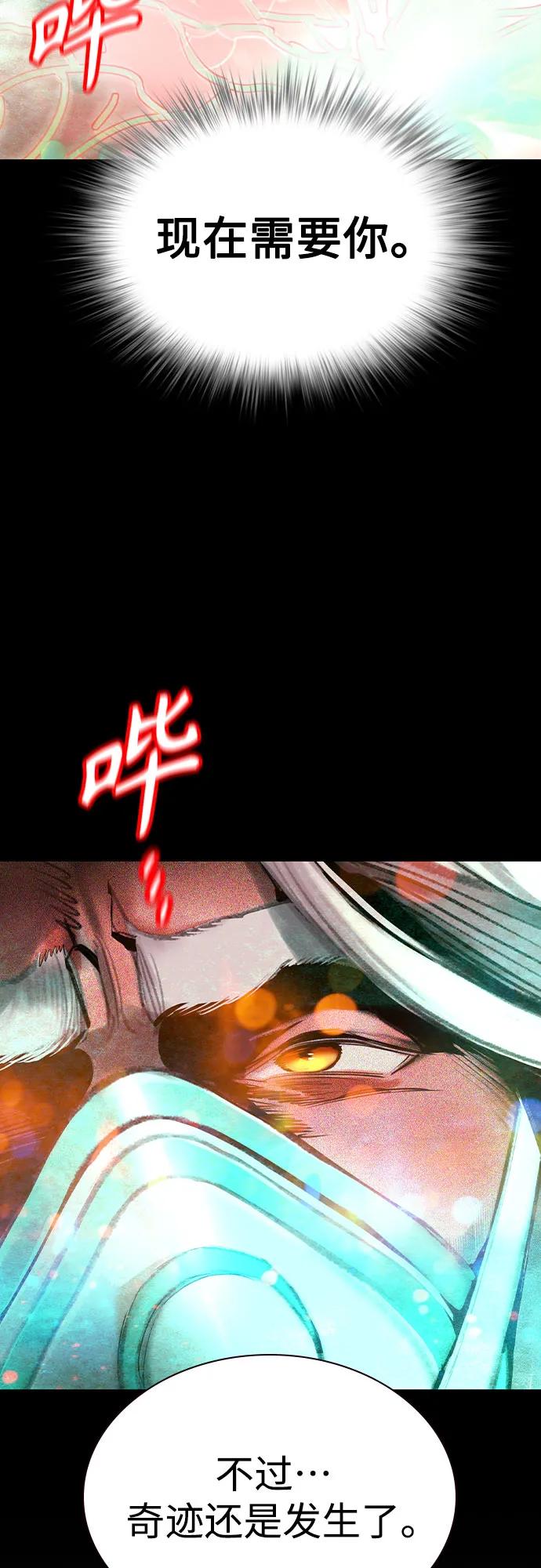 《丛林果汁》第3季 第7话 第22页