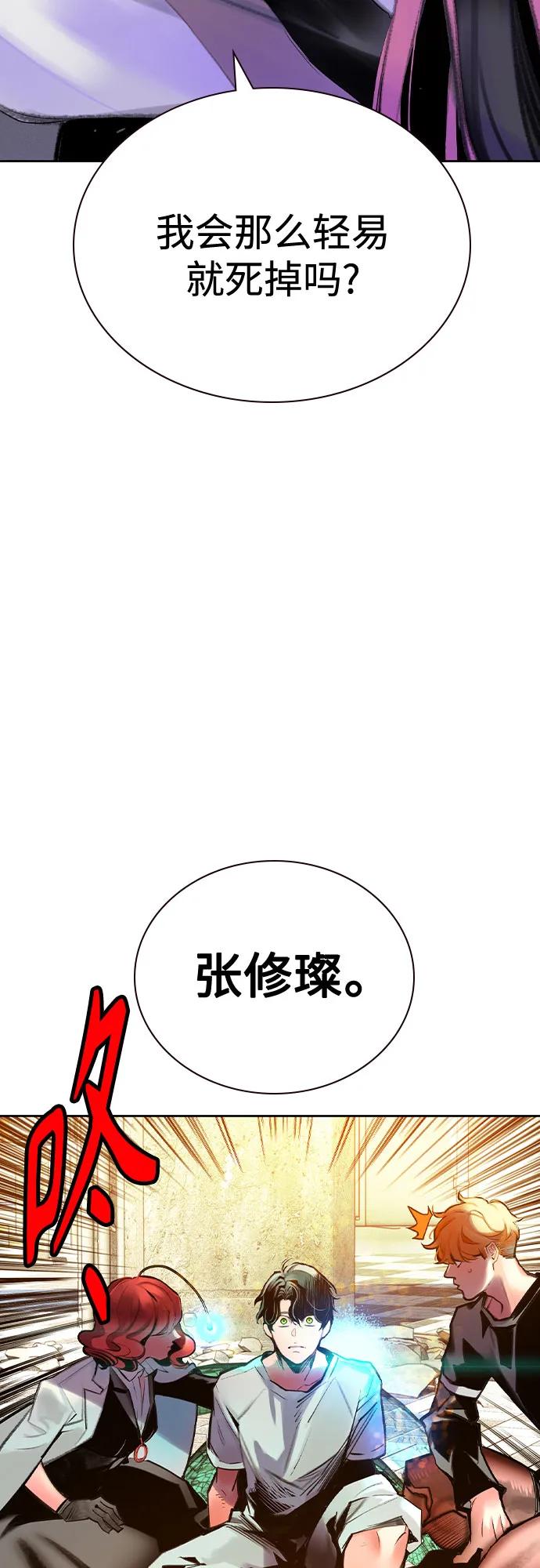 《丛林果汁》第3季 第7话 第28页